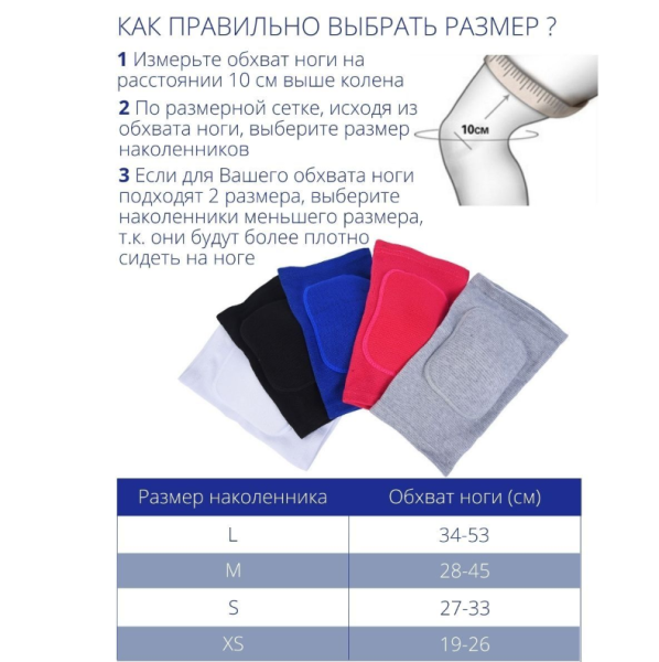 Наколенники спортивные универсальные для танцев, гимнастики, волейбола и фитнеса